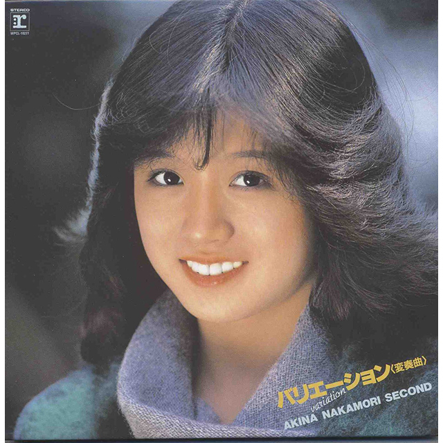 中森明菜「バリエーション〈変奏曲〉AKINA NAKAMORI SECOND（＋1