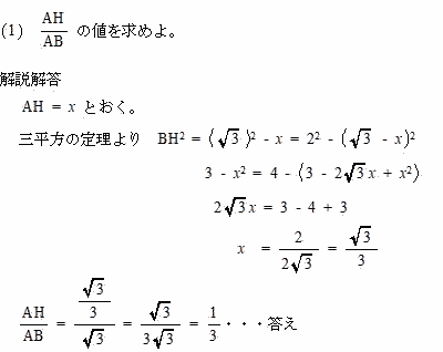 青山学院高等部2018年度数学入試問題6.平面図形 |プロ家庭教師集団