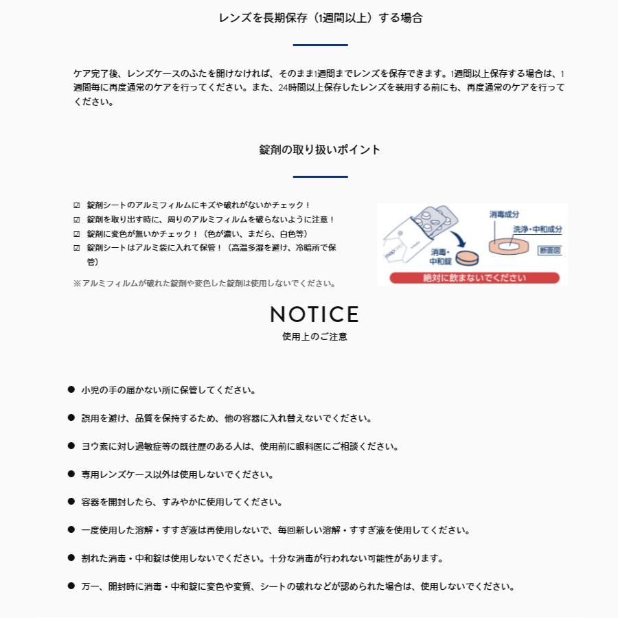 溶解すすぎ液15本、中和錠28錠×8袋、専用ケース15個 cleadew