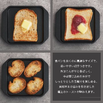 Sumi Toaster｜旭工業｜あやせものづくり研究会｜オンラインショップ
