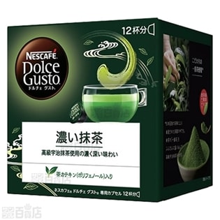 ネスカフェ ドルチェグスト 専用カプセル 濃い抹茶／宇治抹茶を税込