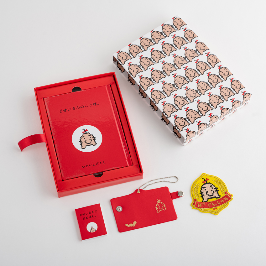 ほぼ日曜日 - ほぼ日