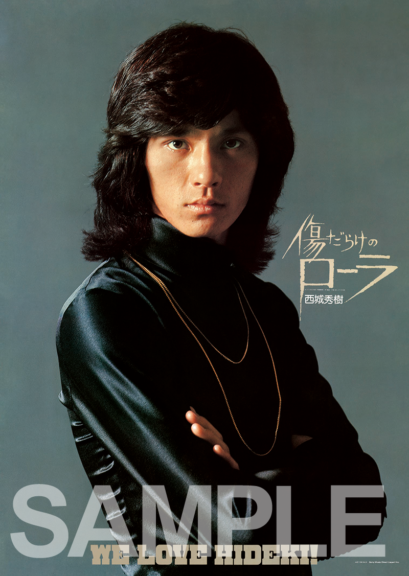 西城秀樹 初商品化映像満載のDVD3枚組「HIDEKI NHK Collection 西城