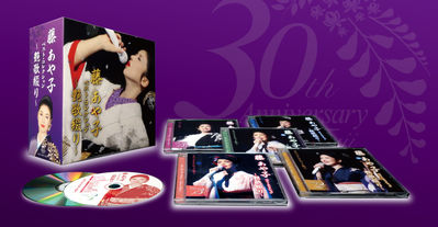 藤あや子BOX「藤あや子 ベスト・コレクション～艶歌綴り～」 | 商品