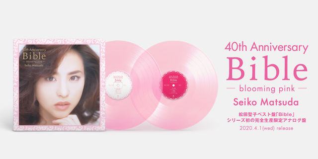 Seiko Matsuda 40th Anniversary Bible～blooming pink～ | 商品詳細