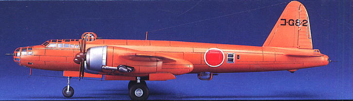 中島 G8N1 十八試 陸上攻撃機 連山 (プラモデル) - ホビーサーチ