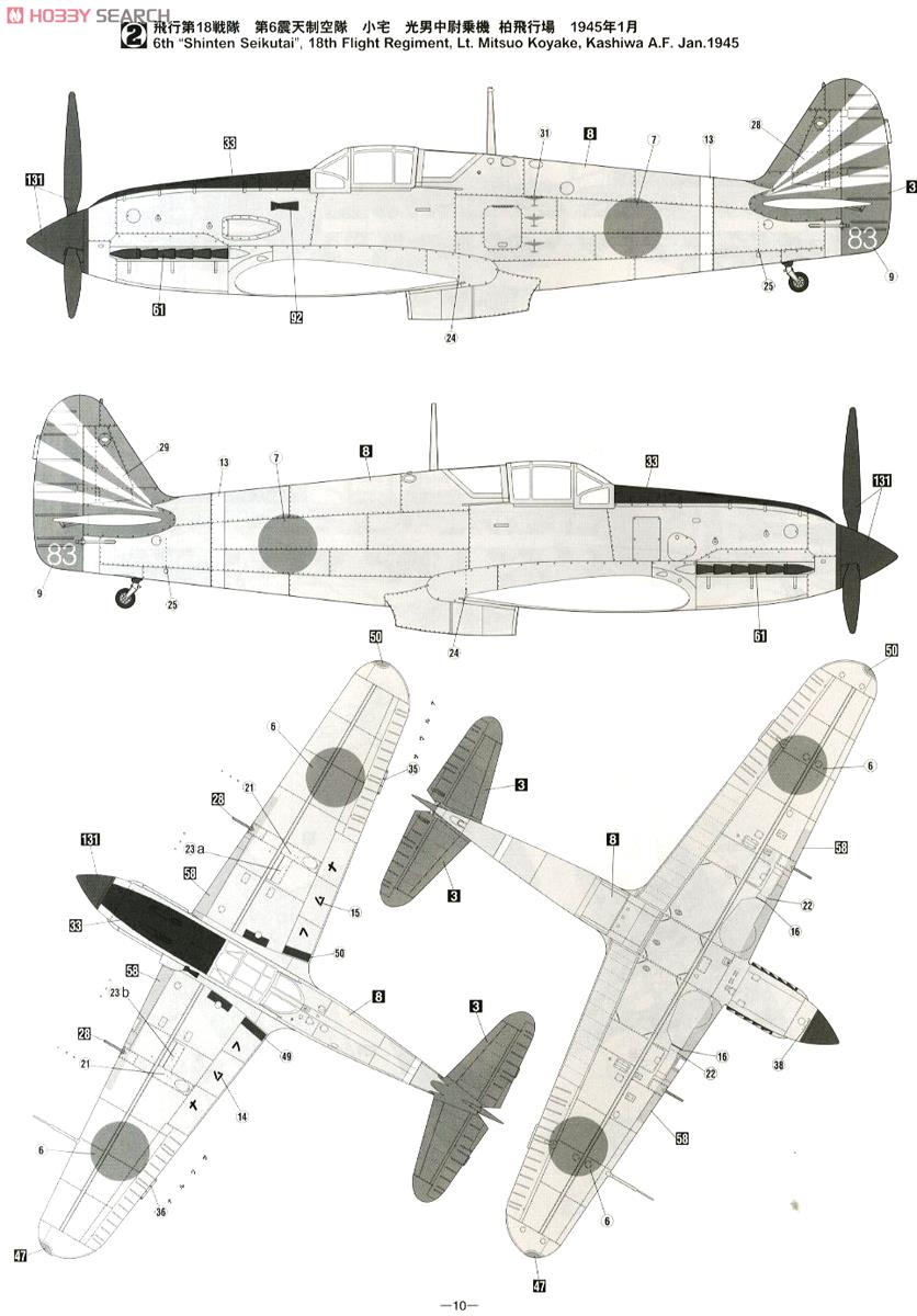 川崎 キ61 三式戦闘機 飛燕 I 型丙 (プラモデル) - ホビーサーチ
