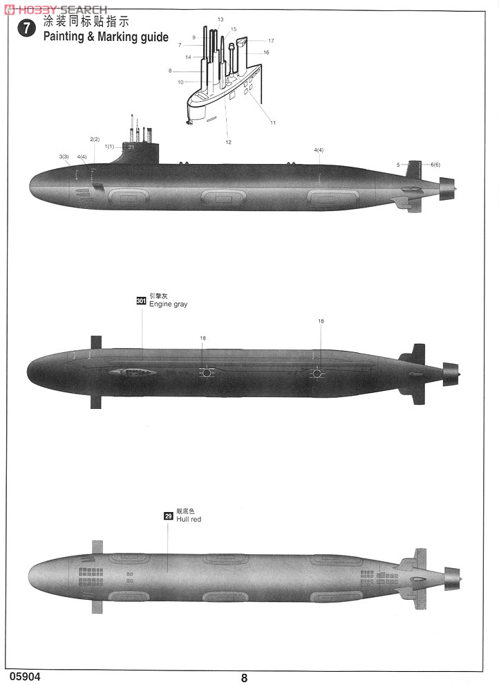 アメリカ海軍 潜水艦 SSN-21 シーウルフ (プラモデル) - ホビーサーチ
