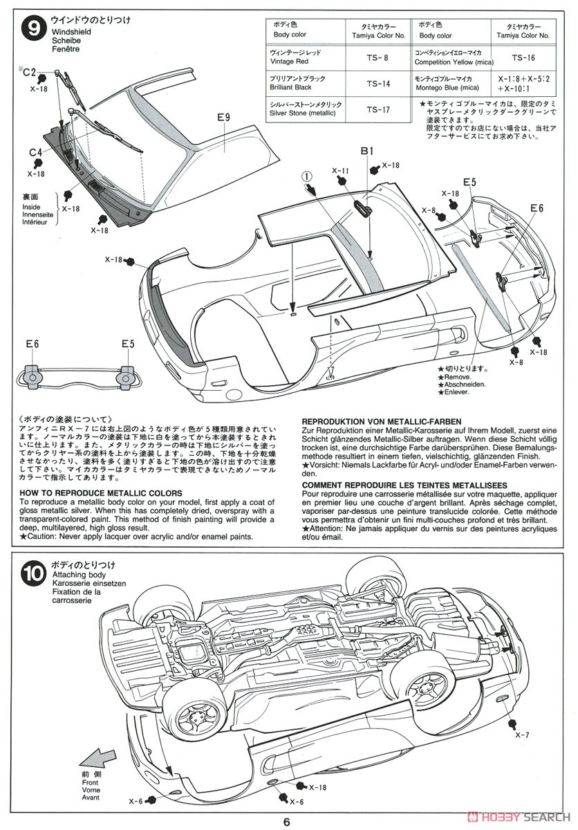 アンフィニ RX-7 タイプR (プラモデル) - ホビーサーチ カーモデル