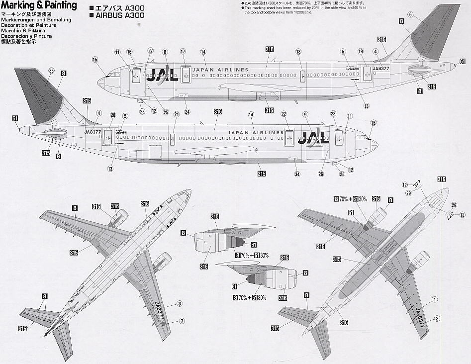 日本航空 エアバス A300 (新マーク) (プラモデル) - ホビーサーチ