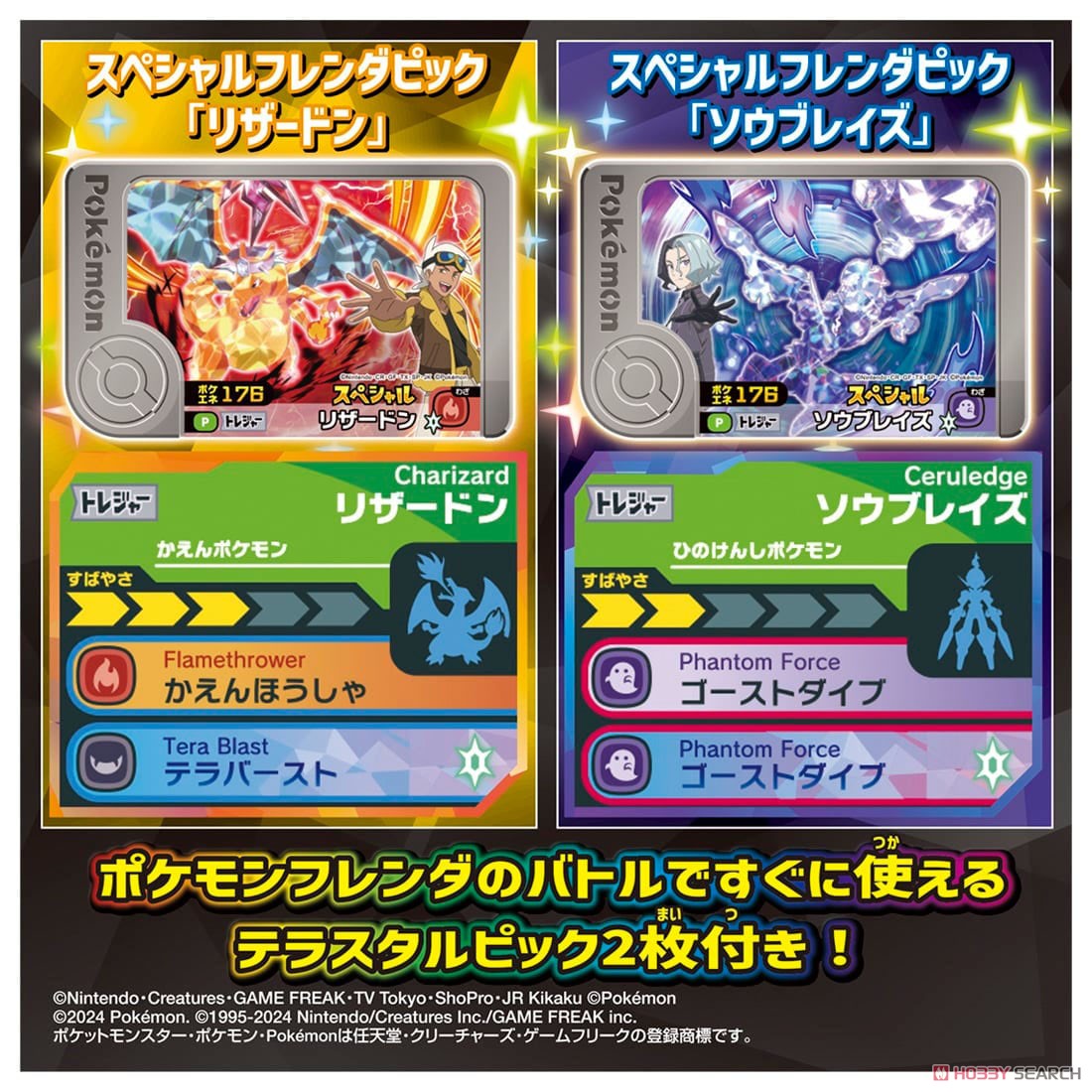 超連動！ポケモン テラスタルオーブDX (キャラクタートイ) - ホビー