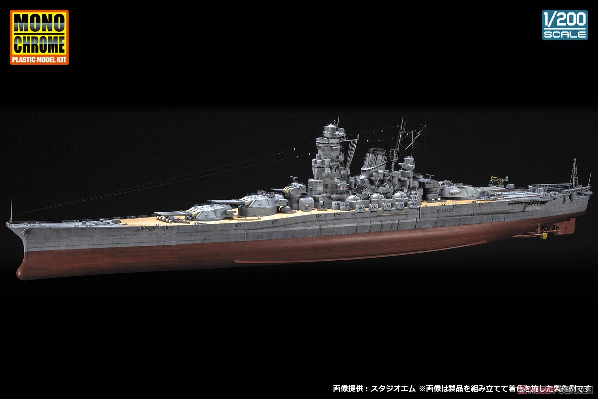 日本海軍戦艦 大和 (プラモデル) - ホビーサーチ ミリタリープラモ