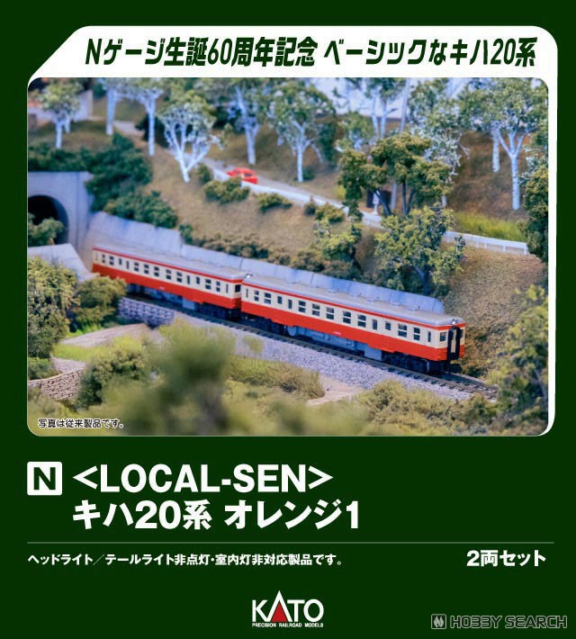 KATO Nゲージ キハ 鉄道模型 3両セット Amazon | KATO Nゲージ 島原