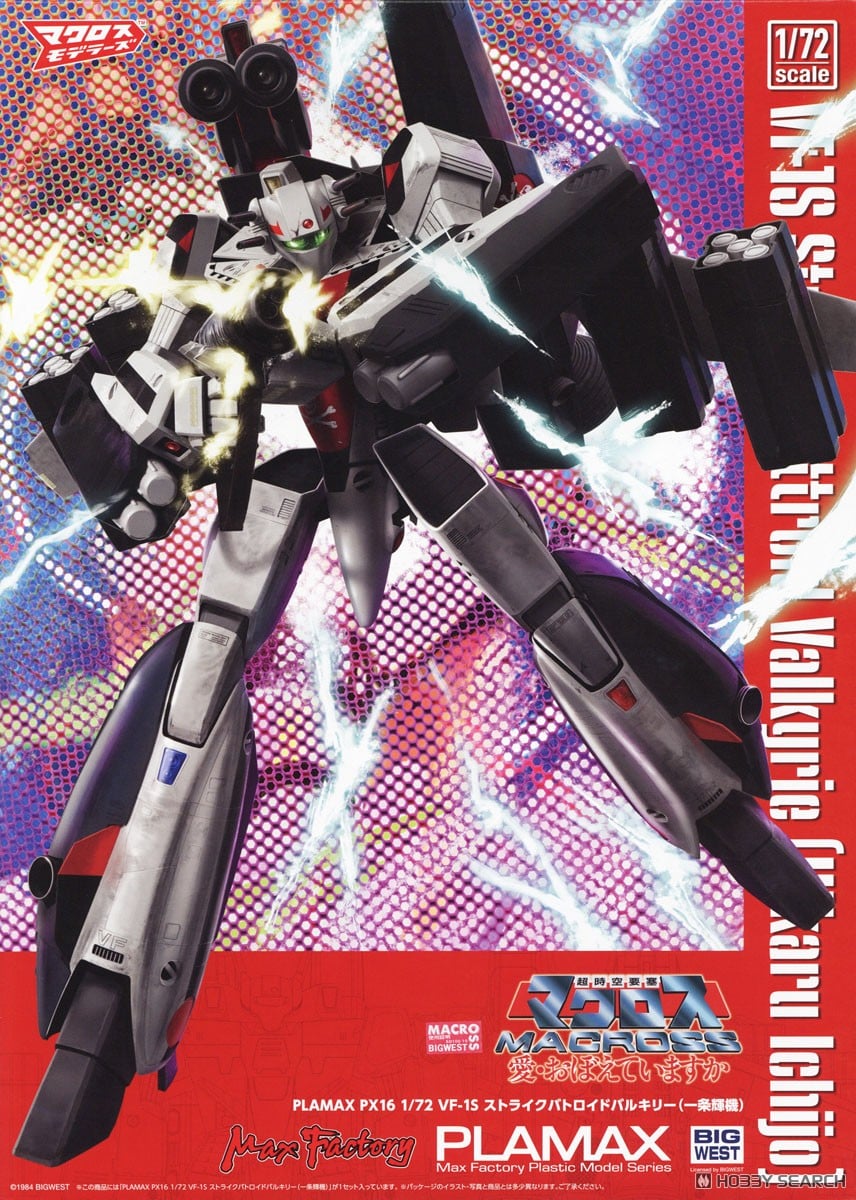 PLAMAX PX16 1/72 VF-1S ストライクバトロイドバルキリー (一条輝機