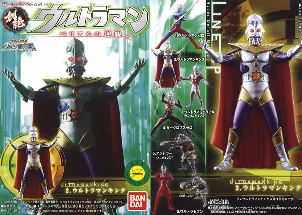 HDM創絶 ウルトラマン 勃発！ベリアルの乱 10個セット (食玩) - ホビー