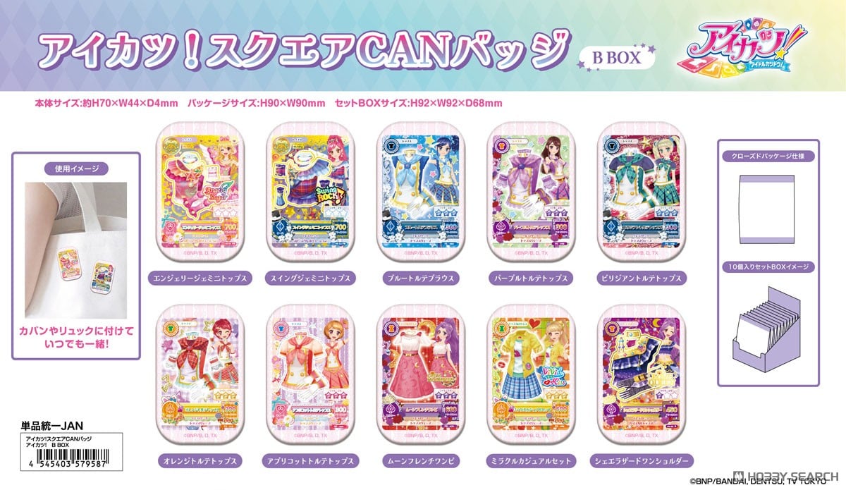 アイカツ！スクエアCANバッジ アイカツ！B BOX (10個セット