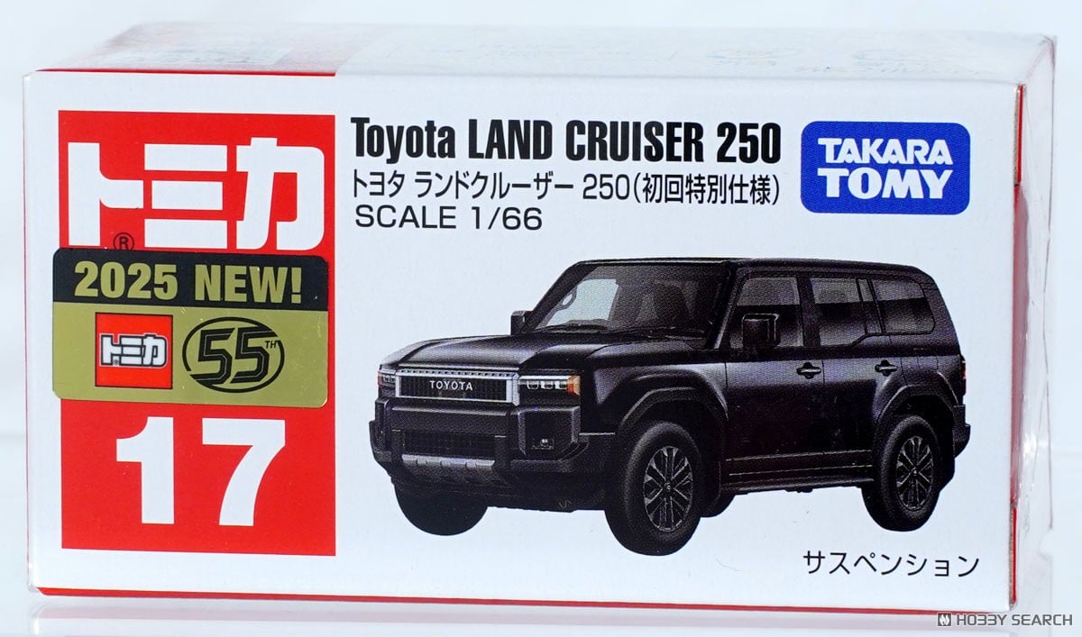 No.17 トヨタ ランドクルーザー 250 (初回特別仕様) (トミカ) - ホビー