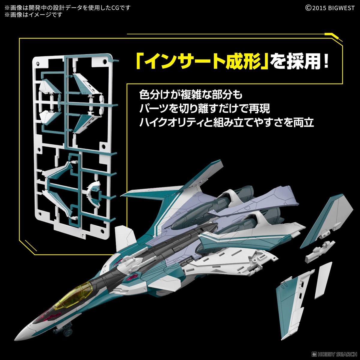 VF-31S ジークフリード (アラド・メルダース機)デラックスセット (HG