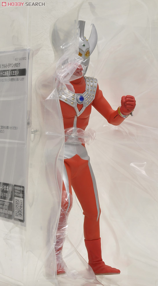 大怪獣シリーズ ウルトラマンタロウ (完成品) - ホビーサーチ ロボット