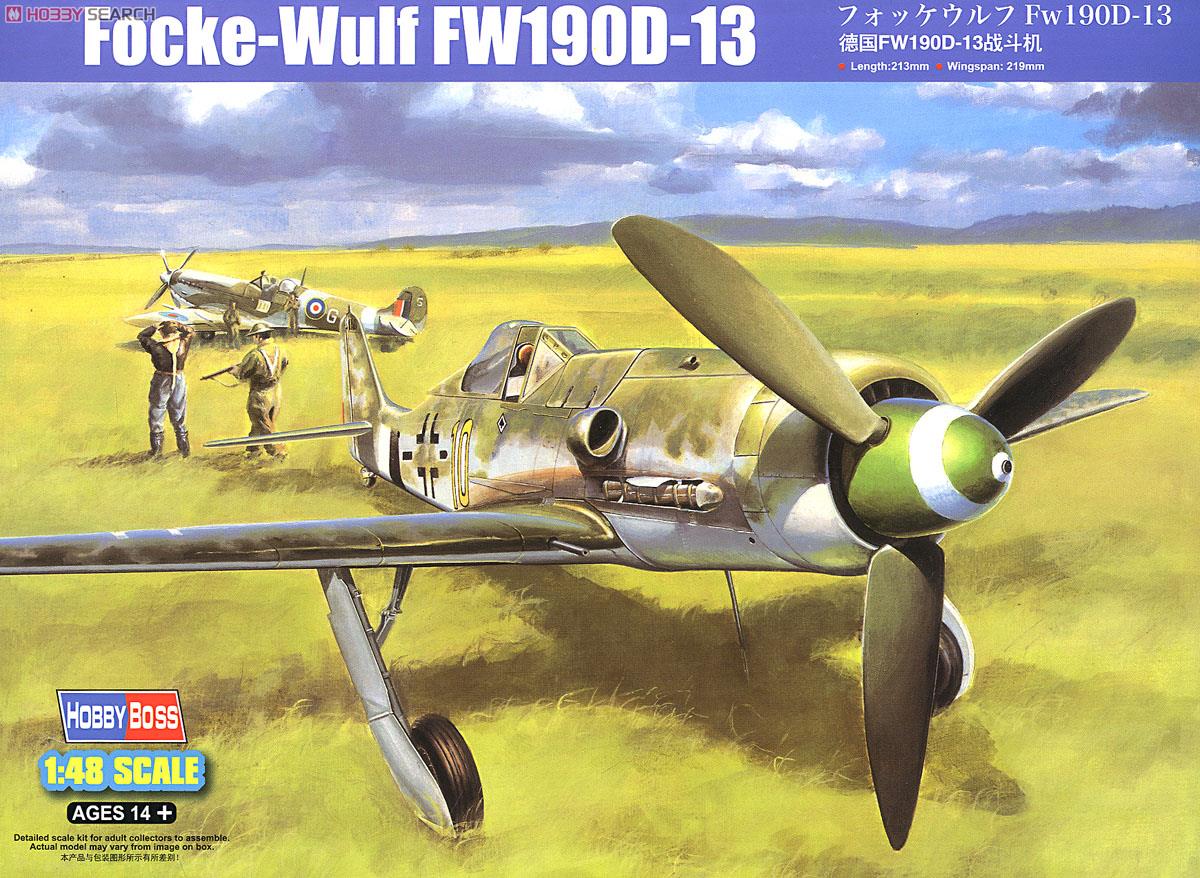 フォッケウルフ Fw 190D-13 (プラモデル) - ホビーサーチ ミリタリープラモ