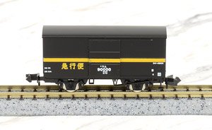 国鉄貨車 エ1形 (鉄道模型) - ホビーサーチ 鉄道模型 N