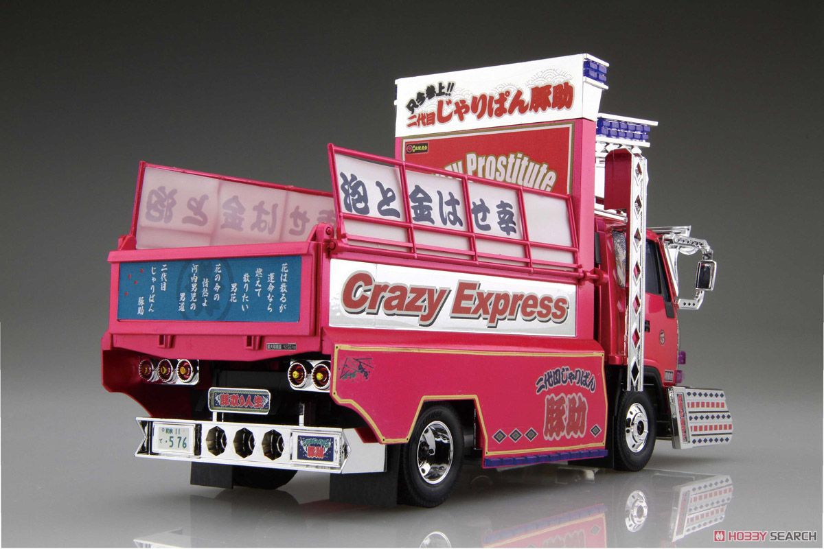 二代目じゃりぱん豚助 (4t深ダンプ) (プラモデル) - ホビーサーチ カー