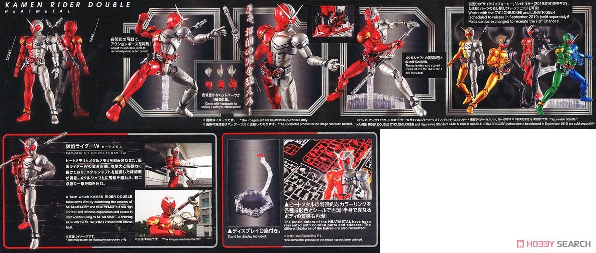 フィギュアライズスタンダード 仮面ライダーW ヒートメタル