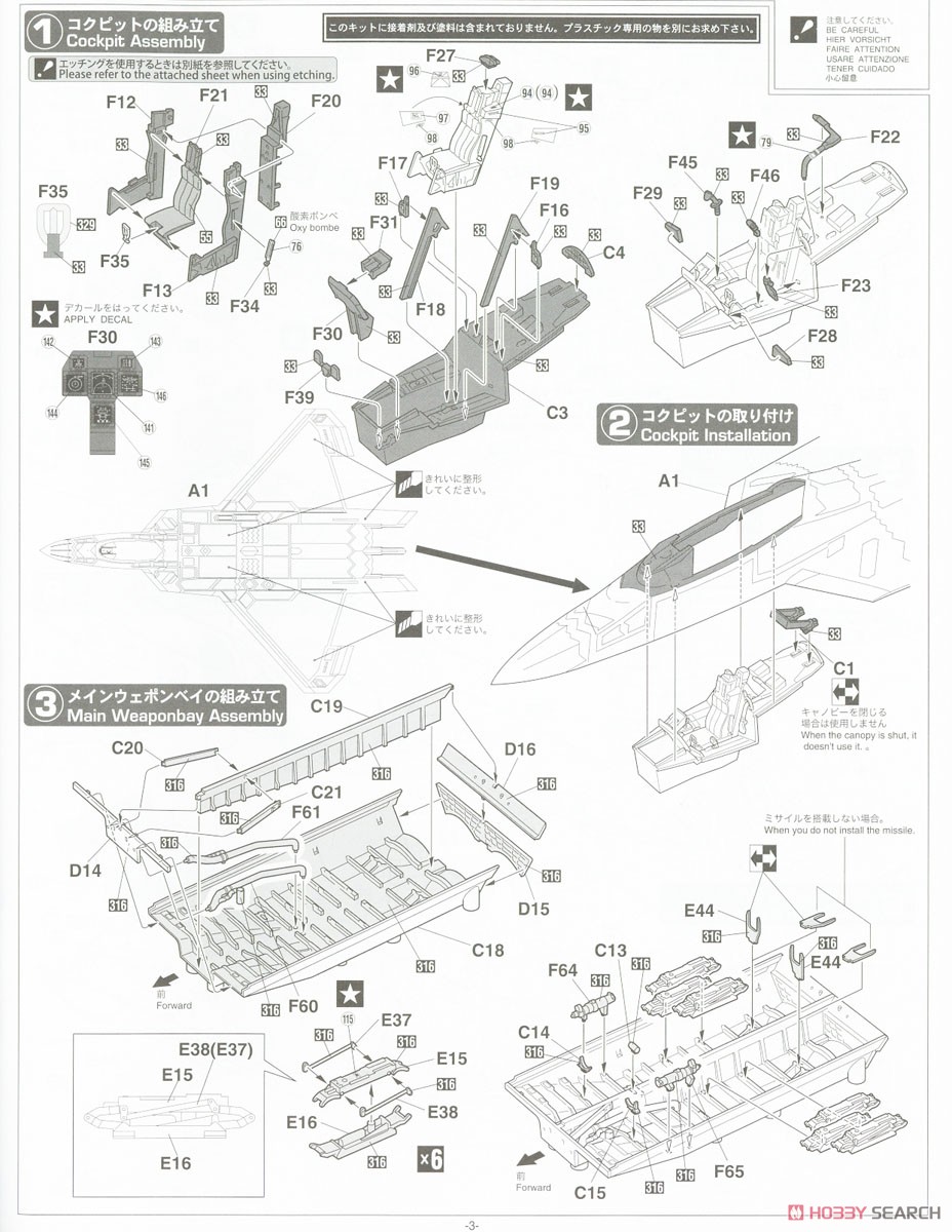 F-22 ラプター `ブルーノーズ ディテールアップ バージョン
