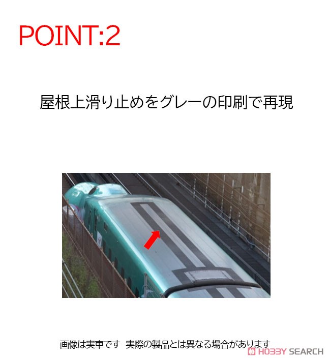 JR E5系 東北・北海道新幹線 (はやぶさ) 基本セット (基本・4両セット
