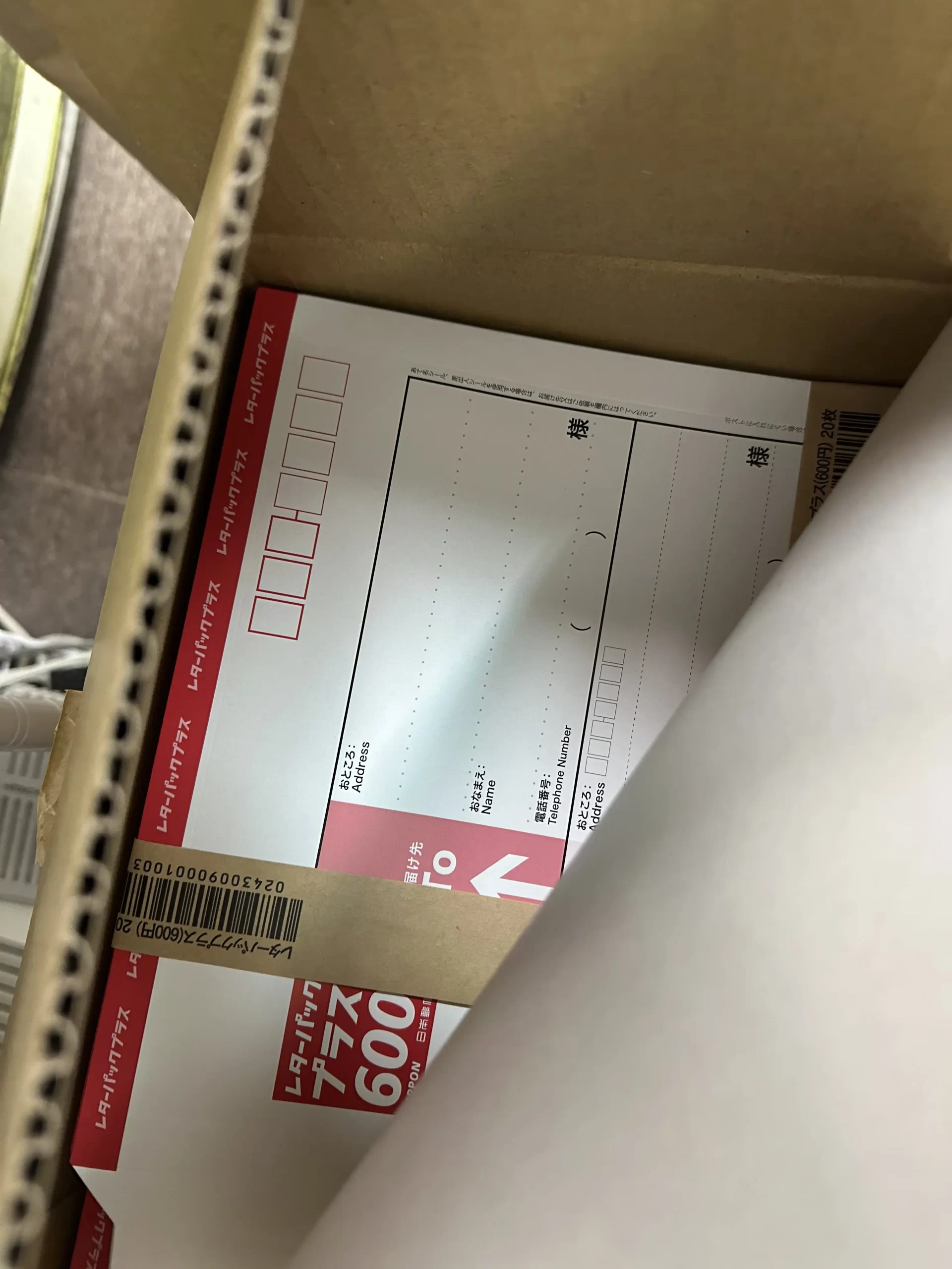 高価買取中】レターパックを大量600枚仕入れ！エクスパック世代にも