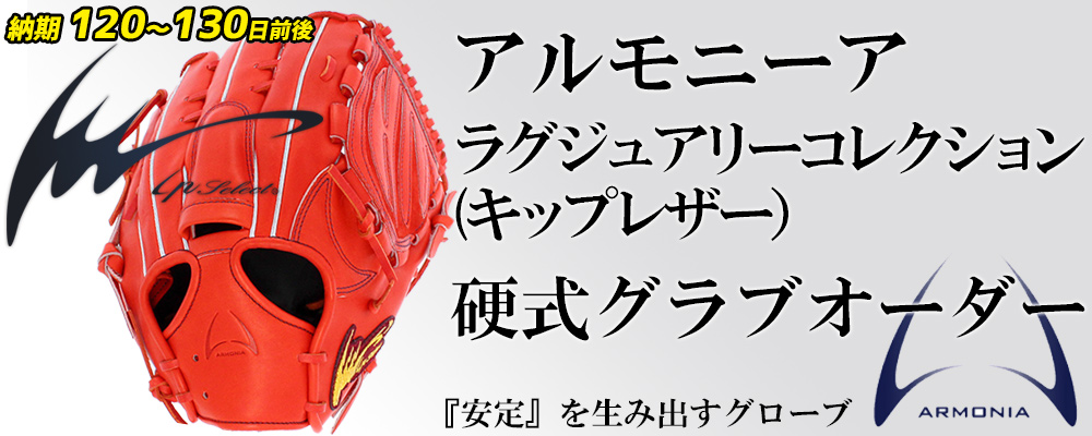 Ipselect アイピーセレクト アルモニーア ラグジュアリーコレクション