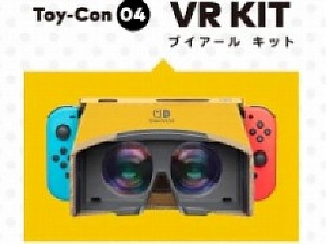 Nintendo Labo Toy-Con 04: VR Kit」などSwitch向けタイトルを無料で