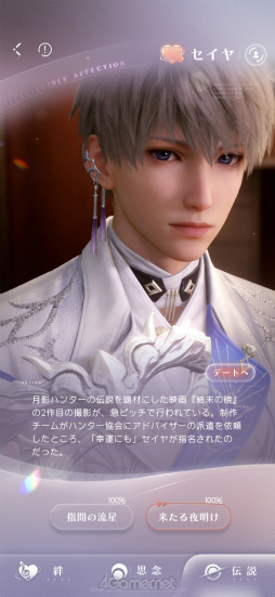 画像ギャラリー No.003 | なんてったってヒーロー！ 月影ハンター姿の