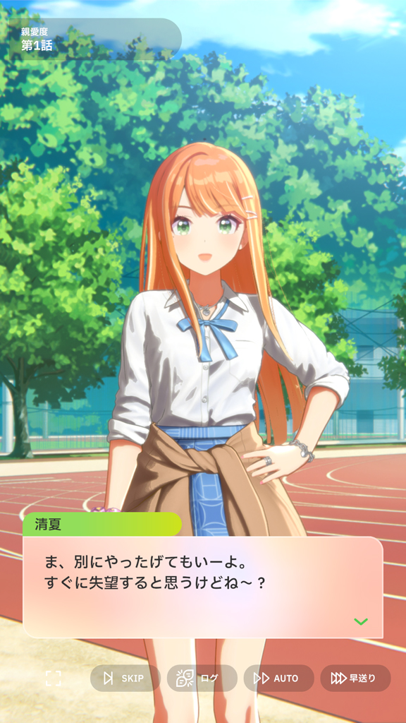 画像ギャラリー No.009 | 「学マス」アイドルとの絆を深めよう！ 【清