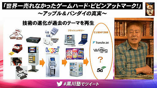 世界で最も売れなかったゲーム機”ピピンアットマークの真実とは