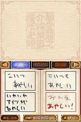 豪壮な洋館を舞台に展開される，藤堂龍之介の探偵物語。NDS「藤堂