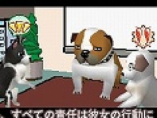 いぬだって大変なんです。ニンテンドーDS用ソフト「いぬ会社」が2009年