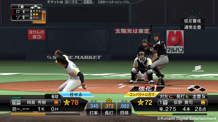 PS Vita版 プロ野球スピリッツ 2014 まとめページ