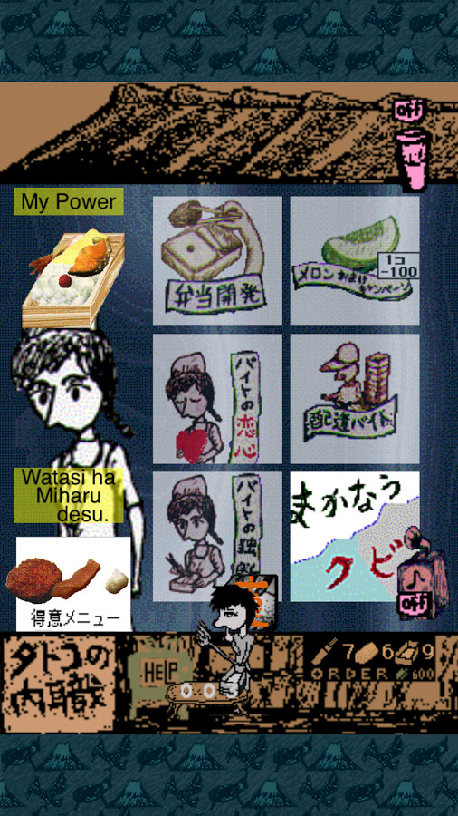 Android版 弁当の素晴らしさをあの2度3度 まとめページ