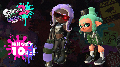 スプラトゥーン2」有料追加コンテンツ「オクト・エキスパンション」は