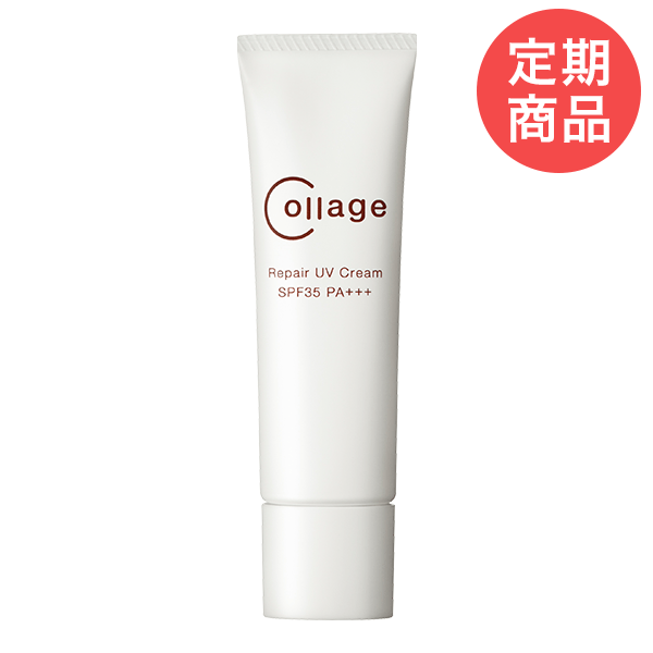 定期購入】コラージュリペアUVクリーム(30g): コラージュリペア化粧品