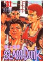 スラムダンク｜全巻セット 漫画通販【古本・中古本】
