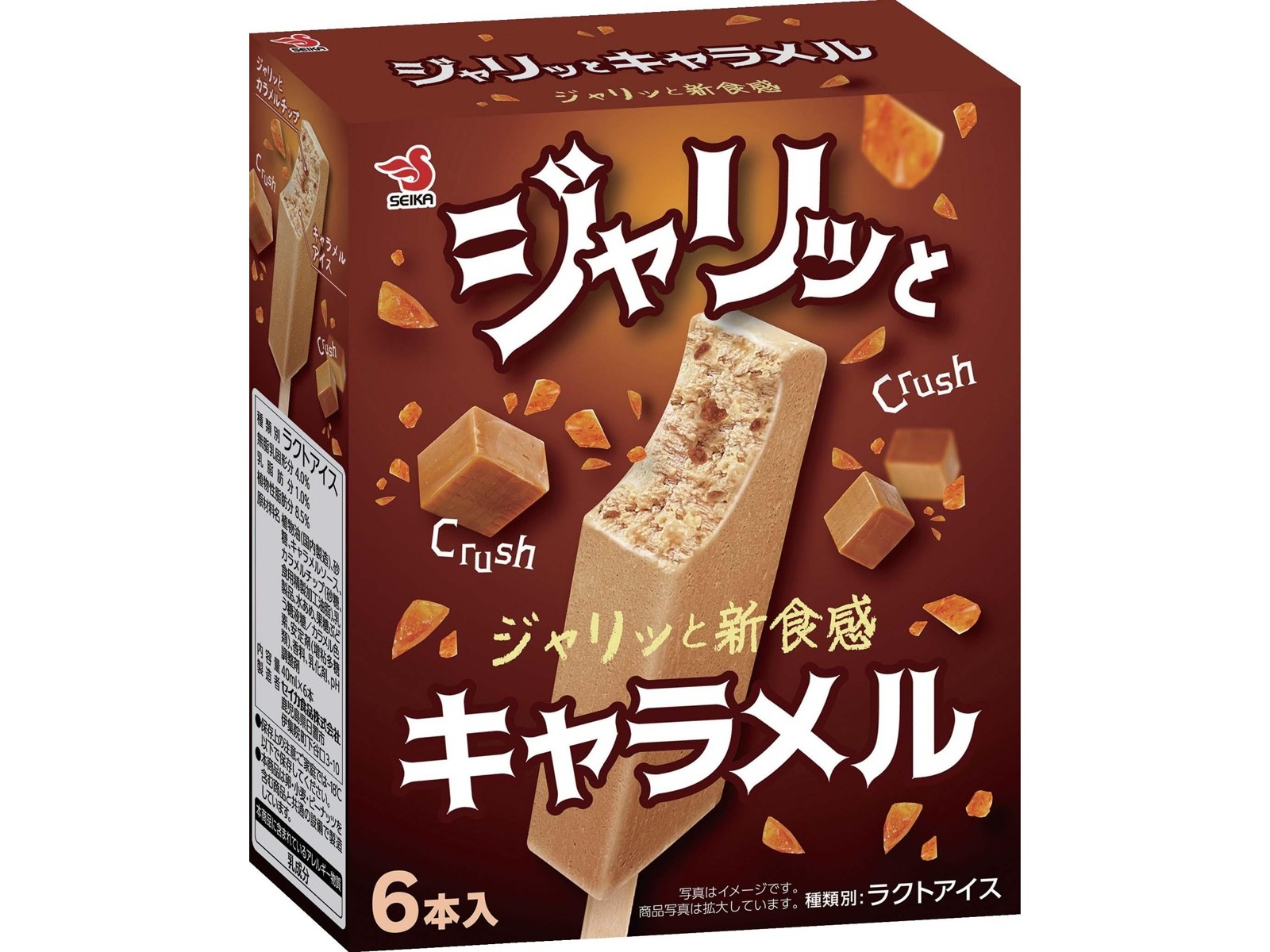 セイカ食品 ジャリッとキャラメル 1箱（40ml×6本入）| コープ