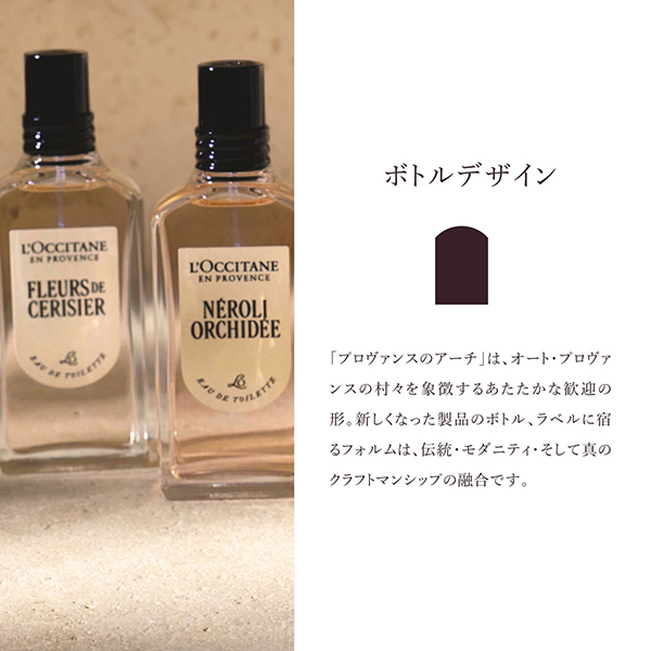 ローズ パフュームド ボディミルク / ロクシタン(ボディミルク, ボディ