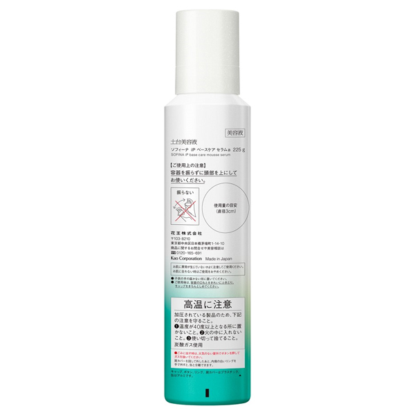 SOFINA iP 土台美容液 225mL ソフィーナ iP 土台美容液 レフィル ＋ 化粧液 ミニ セット企画品