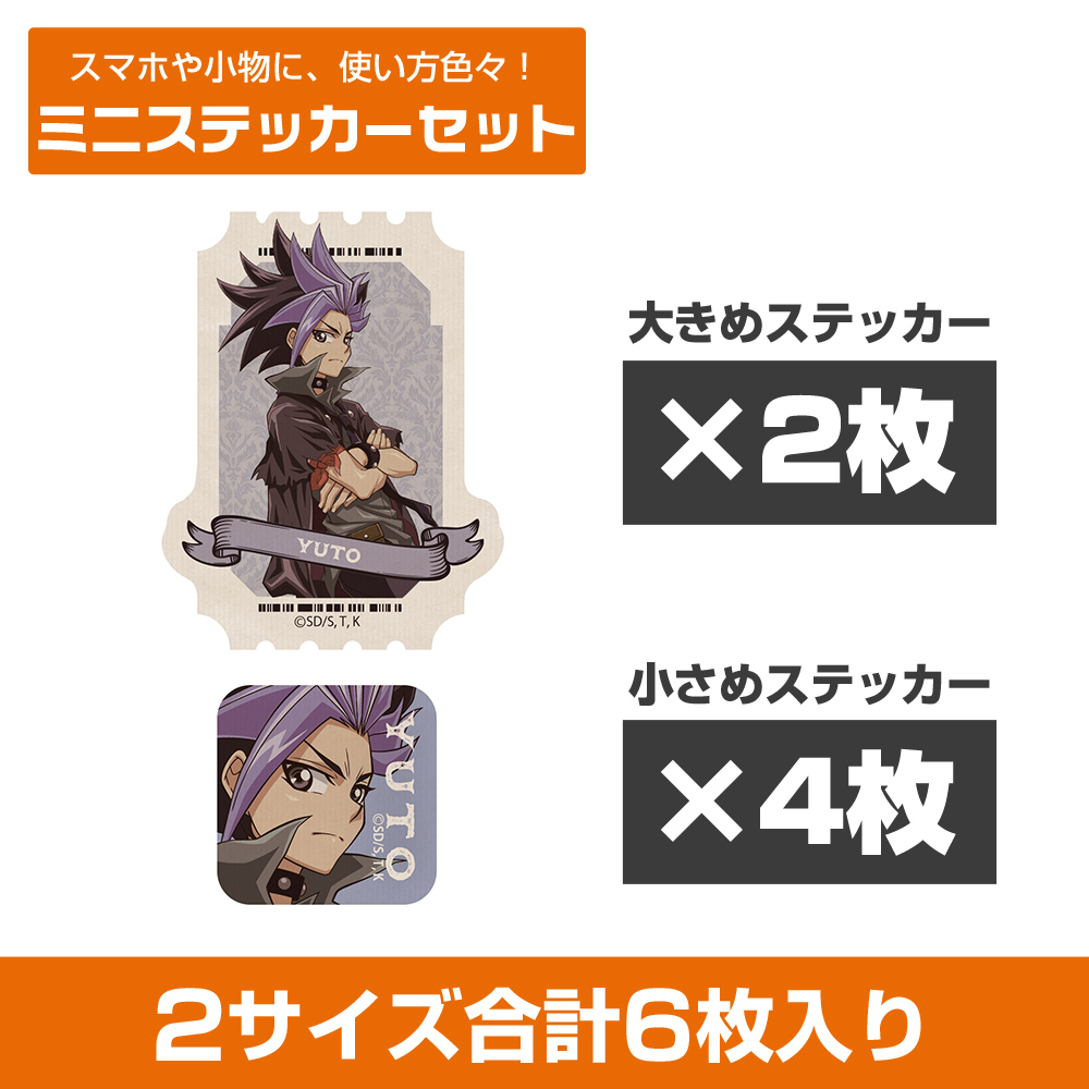 描き下ろし 武藤遊戯 ミニステッカーセット オフモードの決闘者Ver