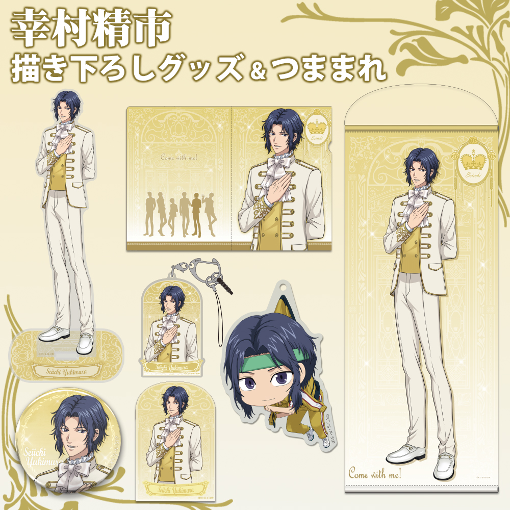 幸村精市 アクリルつままれ [新テニスの王子様] | 公式キャラクター