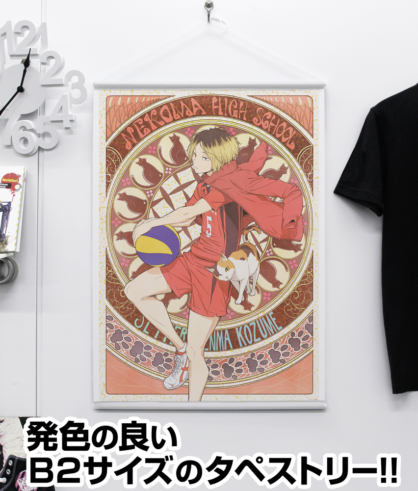 描き下ろし 孤爪研磨 B2タペストリー 飛翔Ver. [ハイキュー