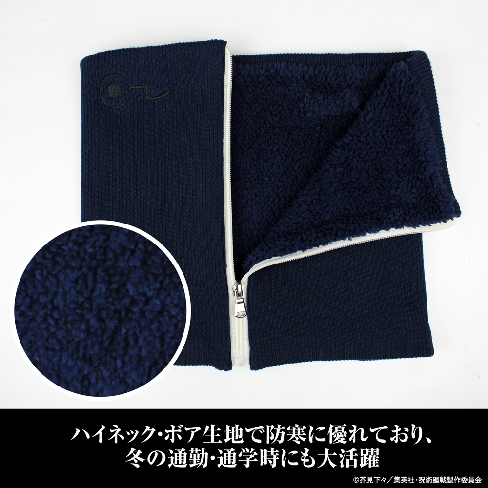 ☆限定☆狗巻 棘 ネックウォーマー [呪術廻戦] | 公式キャラクター