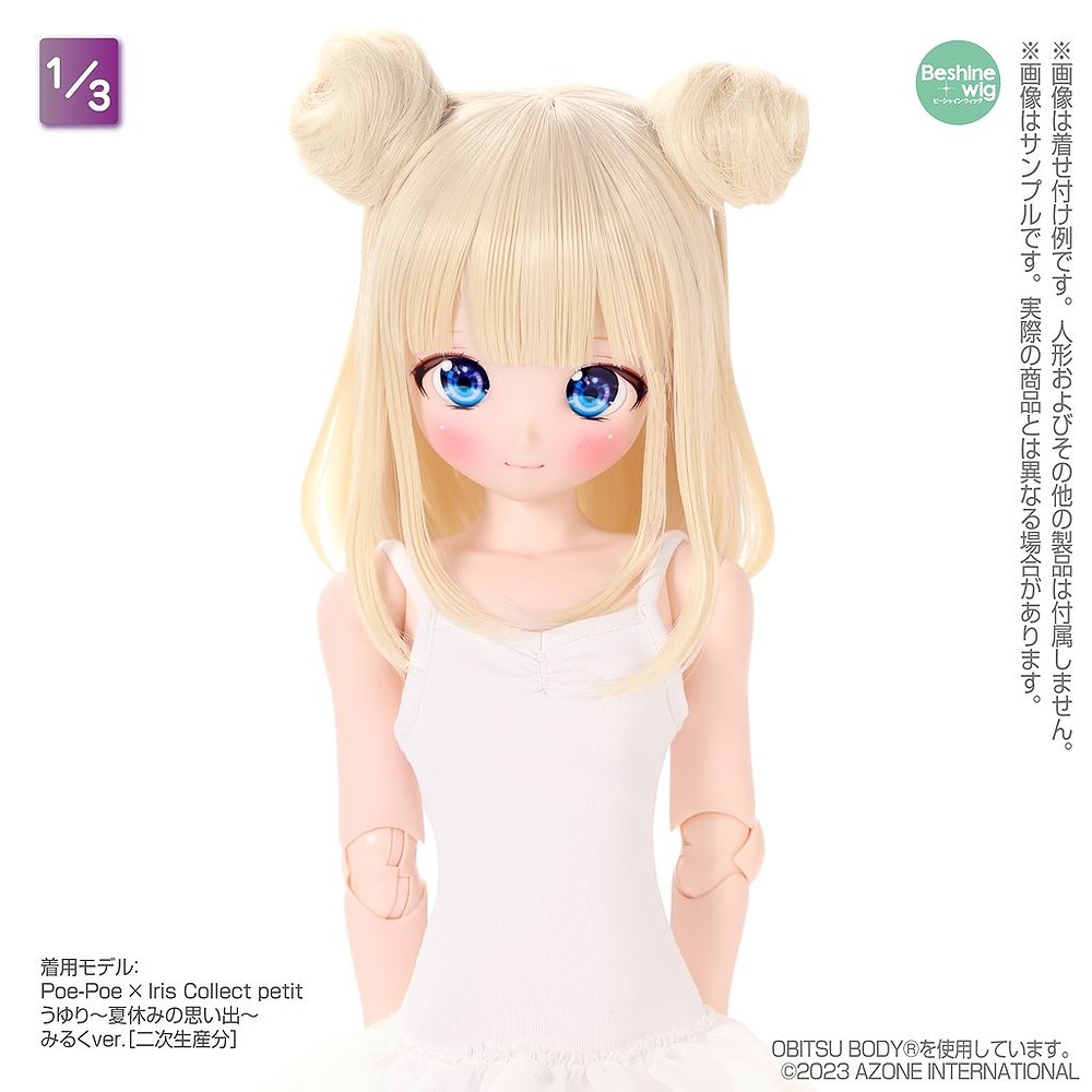 48/50cmドール用】Beshine ウィッグオプション お団子バンスset [50